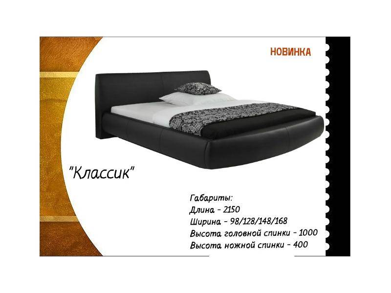 кровать классик в Кургане