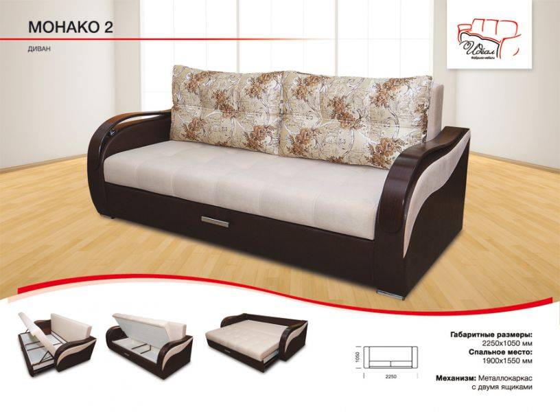 двухместный диван монако-2 в Кургане
