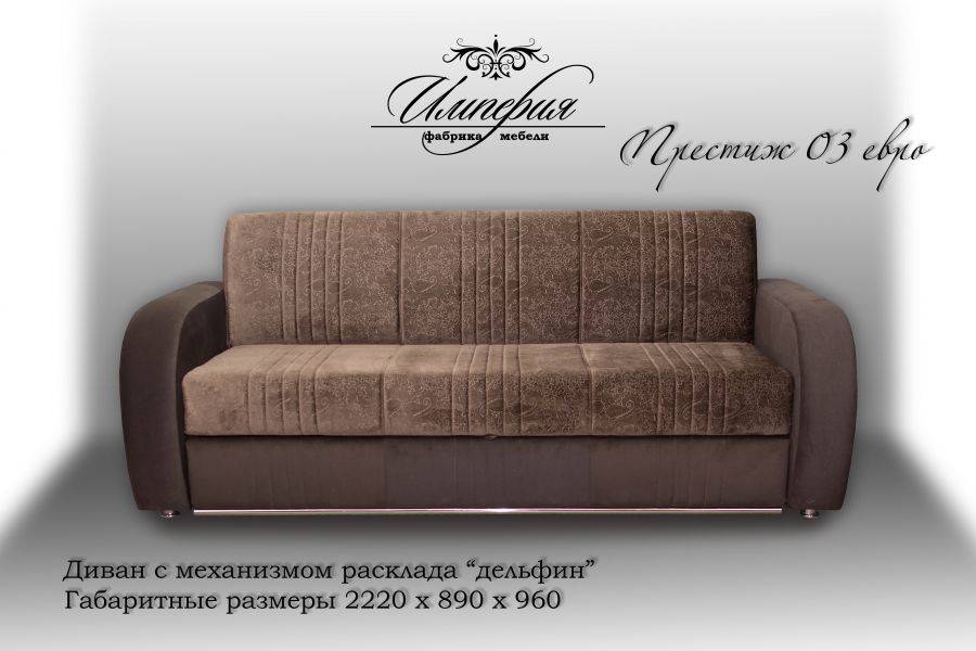 диван прямой престиж 03 евро в Кургане