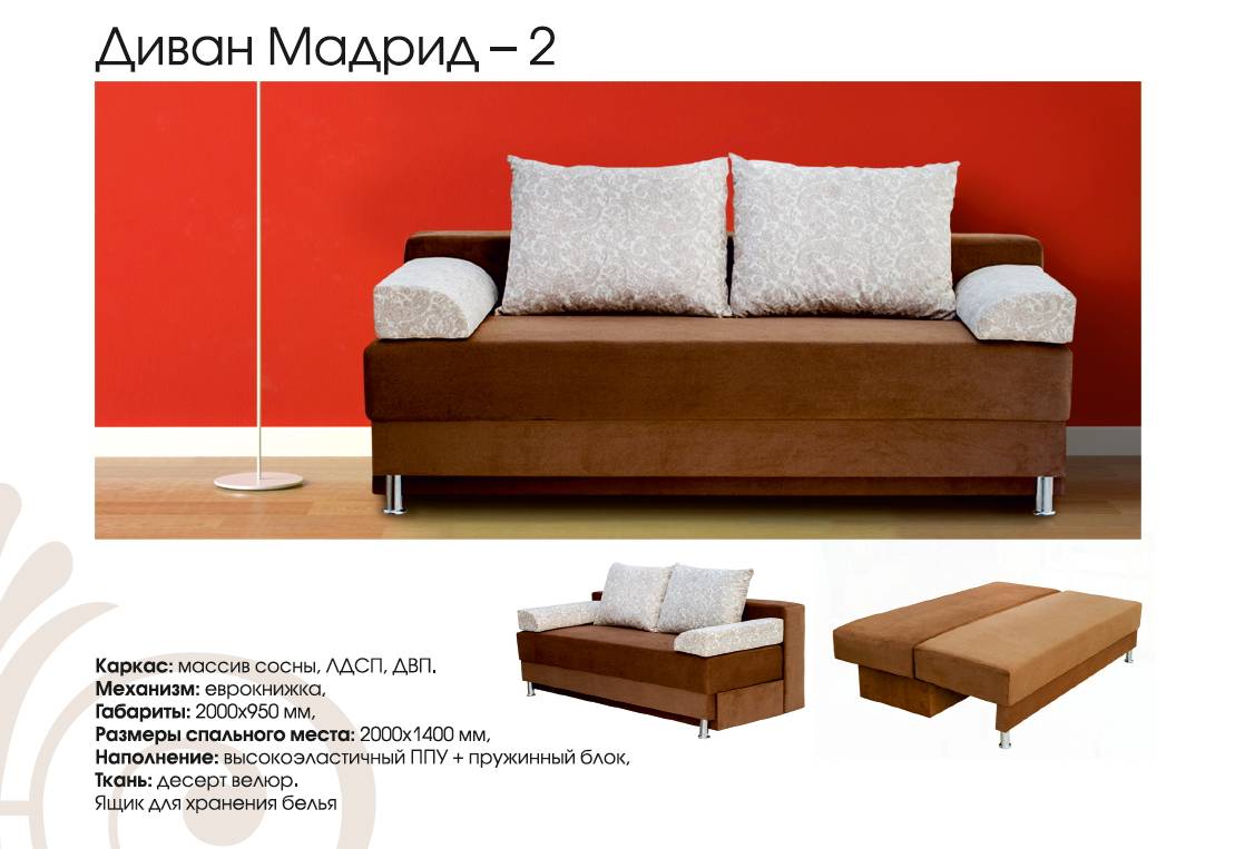 диван прямой мадрид 2 в Кургане