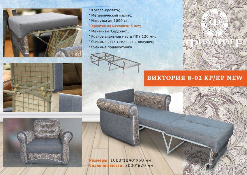 кресло-кровать на металлокаркасе виктория 8-02 в Кургане