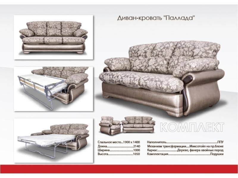 темный прямой диван паллада в Кургане