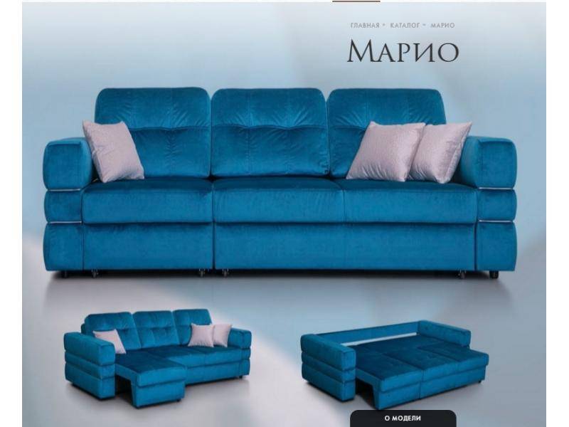синий прямой диван марио в Кургане