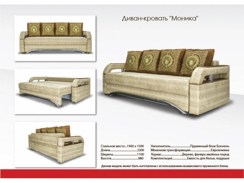 диван в гостиную моника в Кургане