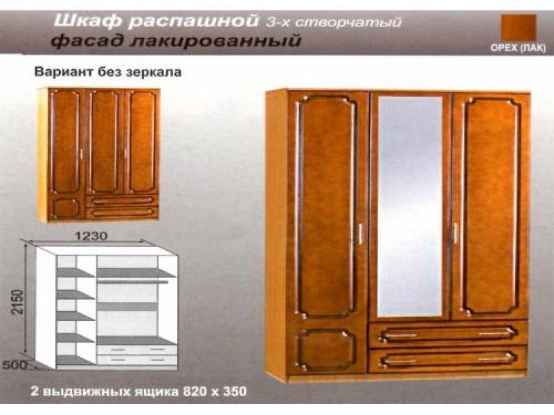 шкаф распашной лакированный в Кургане