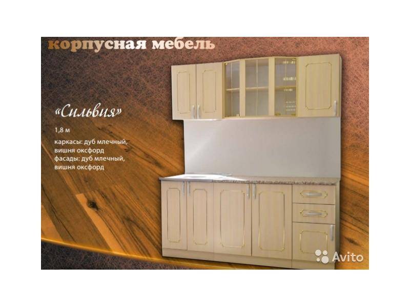 кухня сильвия в Кургане