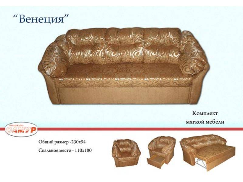 диван прямой венеция в Кургане