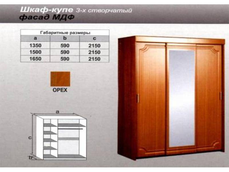 шкаф - купе трехстворчатый орех в Кургане