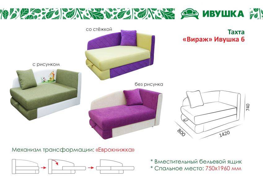 тахта в детскую вираж ивушка 6 в Кургане