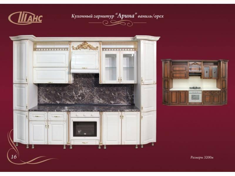 кухонный гарнитур прямой арина в Кургане