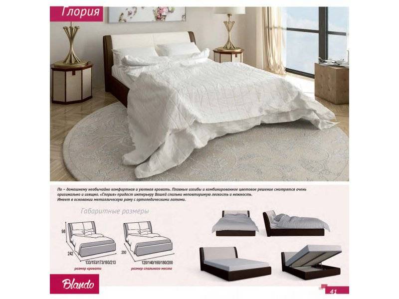 кровать глория в Кургане