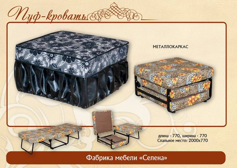 пуф кровать в Кургане