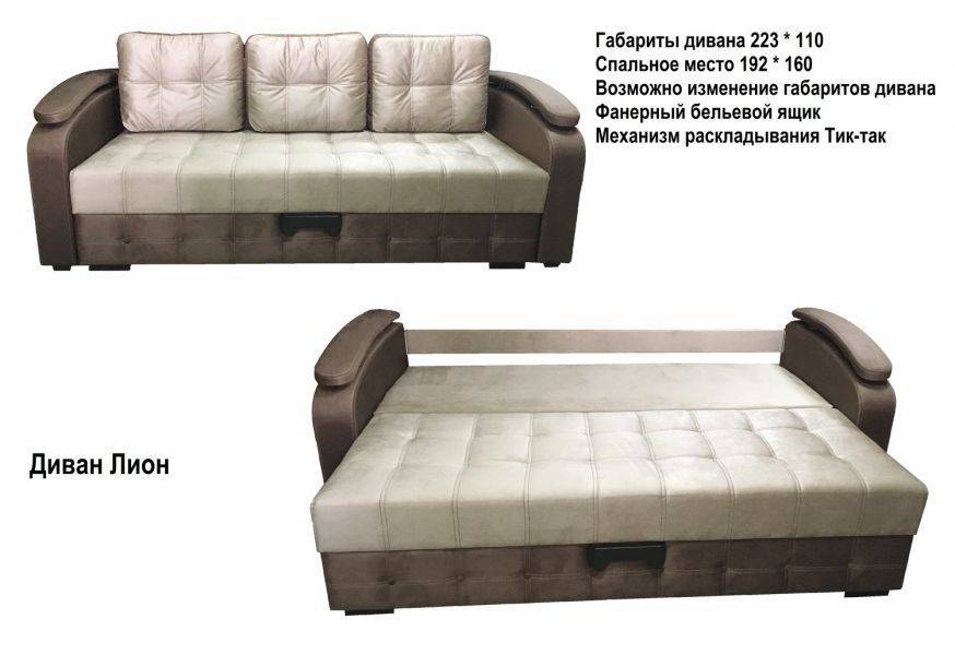 прямой диван лион в Кургане