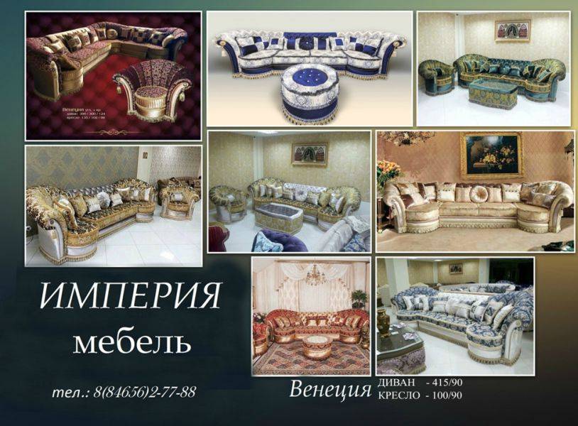 диван венеция в Кургане