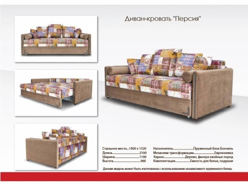 диван с яркой спинкой персия в Кургане