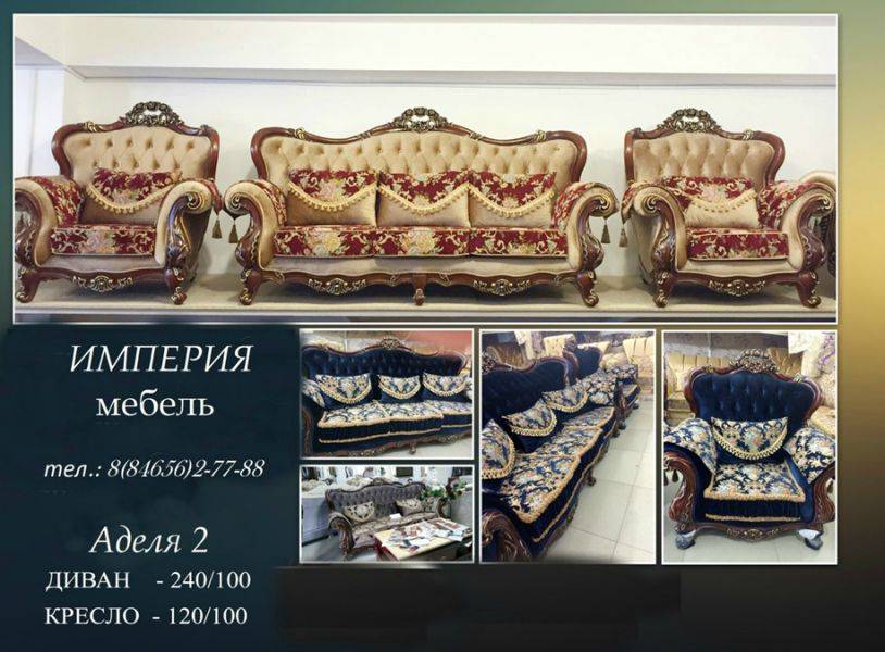 комплект мягкой мебели аделя 2 в Кургане