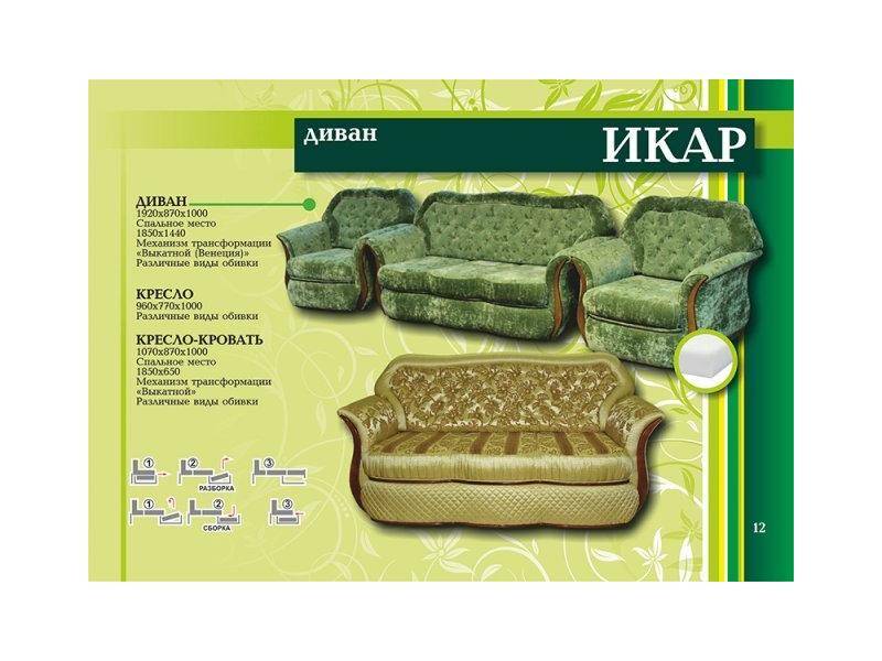 диван-кровать икар в Кургане