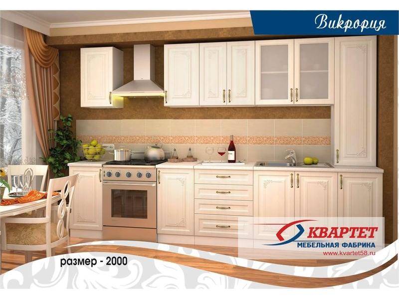 кухня виктория в Кургане