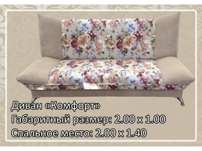 цветной диван комфорт в Кургане
