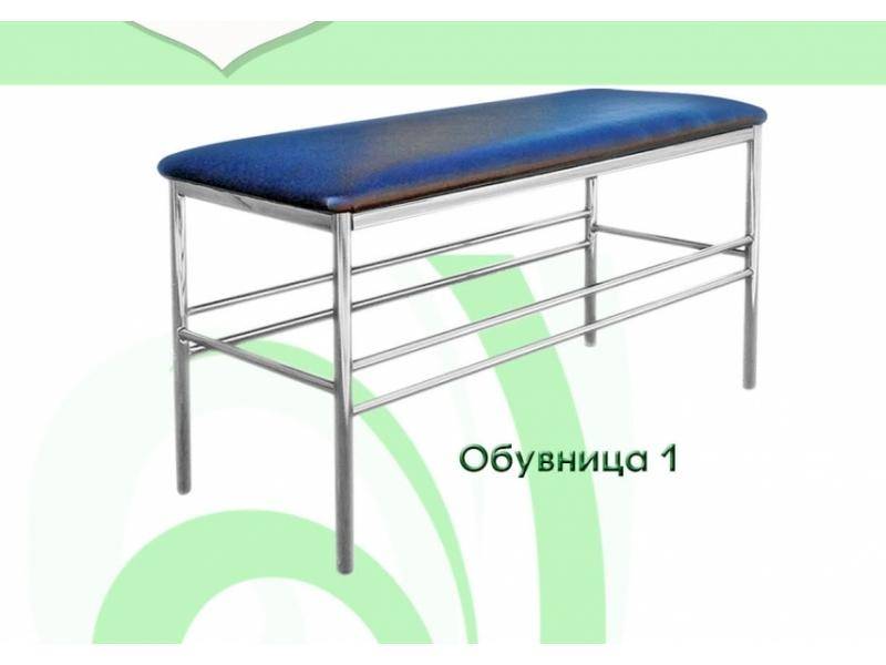 обувница-1 в Кургане