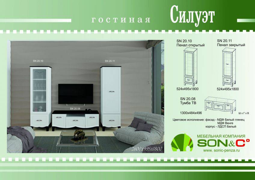 гостиная стенка силуэт белый глянец в Кургане