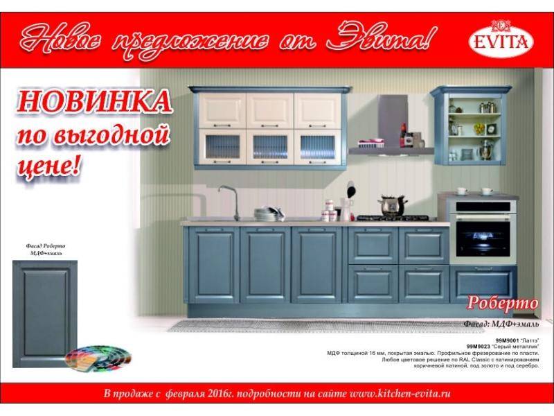 серая прямая кухня роберто в Кургане