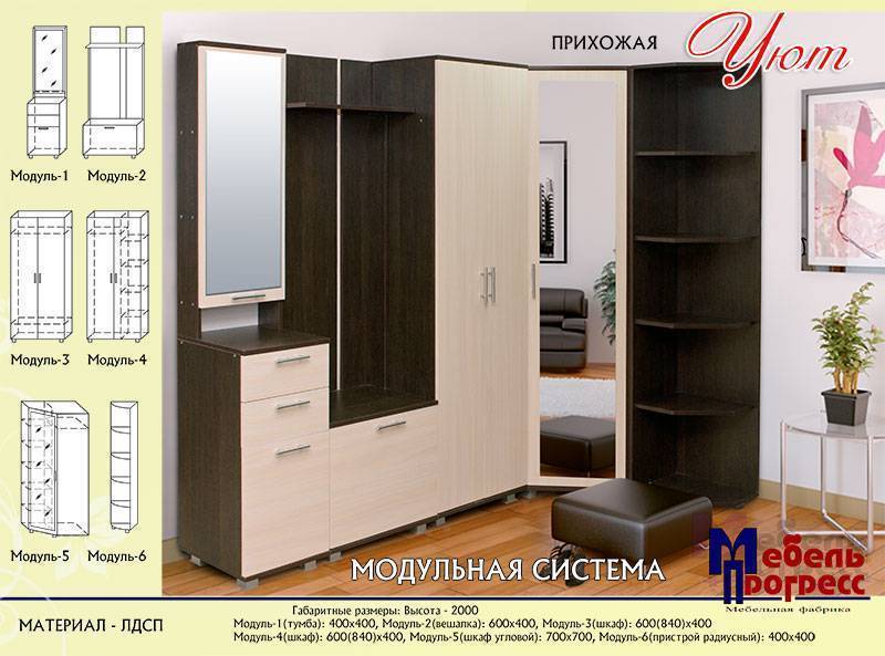 прихожая «уют» в Кургане