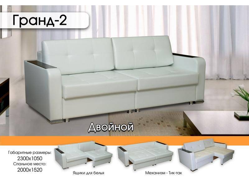 белый диван гранд 2 в Кургане