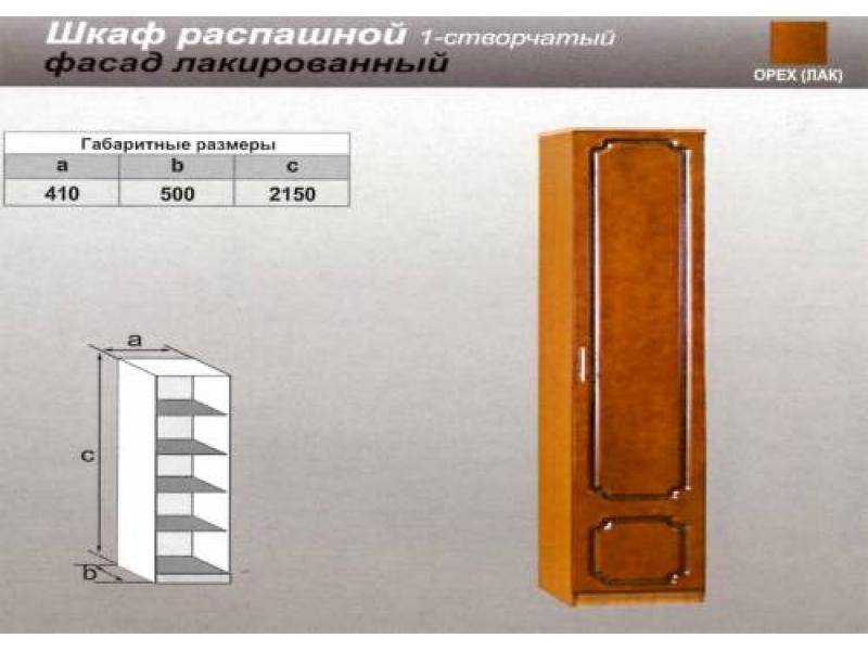 шкаф распашной одностворчатый в Кургане