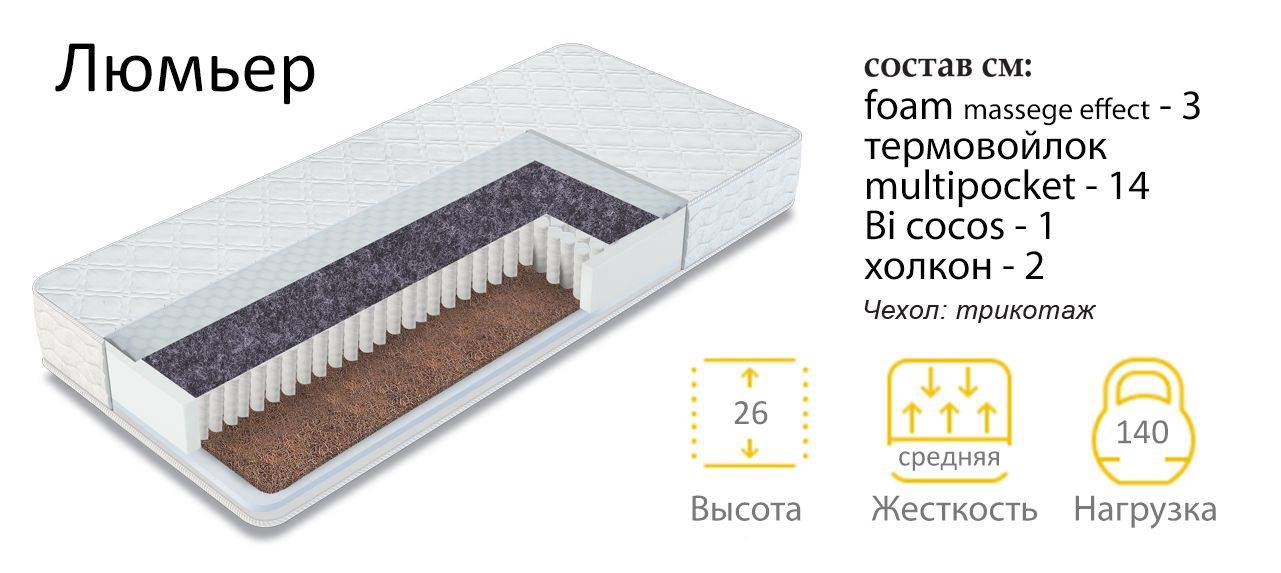 матрас люмьер в Кургане