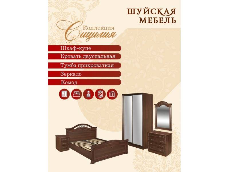 коллекция мебели для спальни сицилия в Кургане