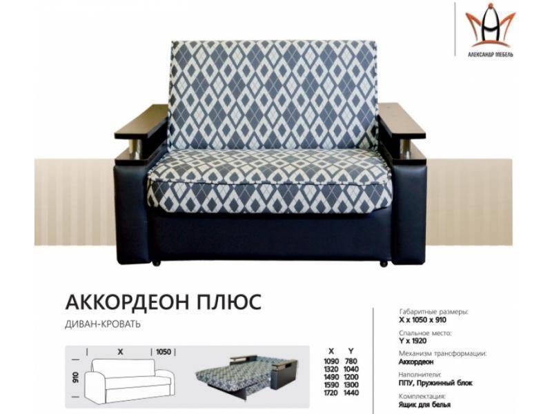 диван прямой аккордеон плюс в Кургане