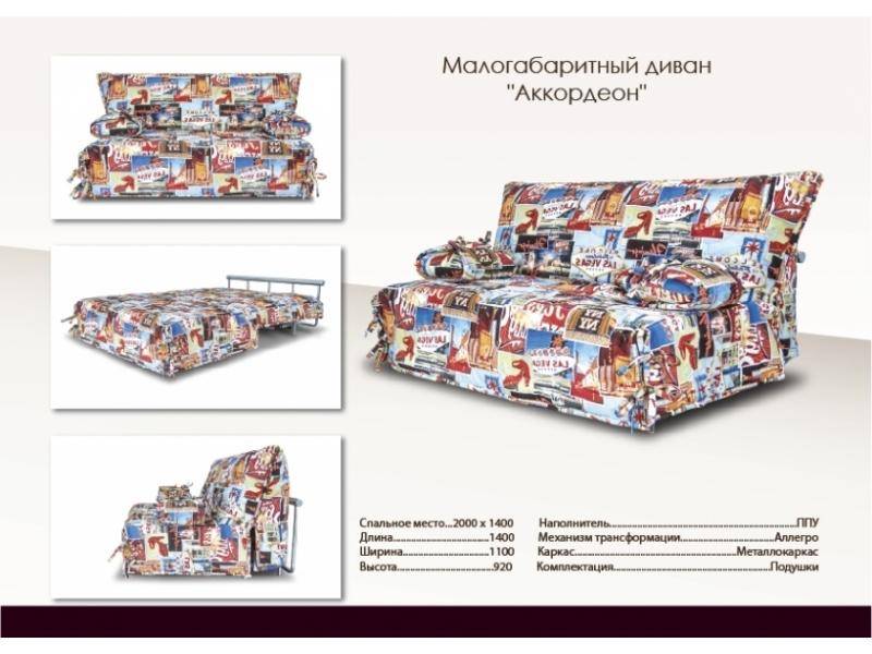 цветной диван аккордеон в Кургане