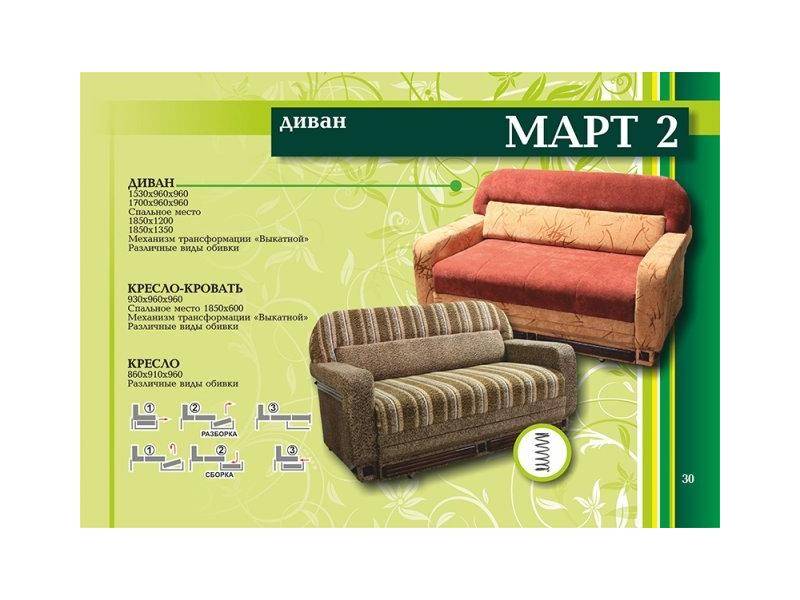 диван прямой март 2 в Кургане