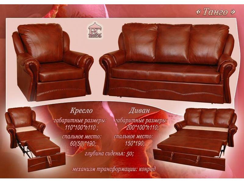 диван прямой танго в Кургане