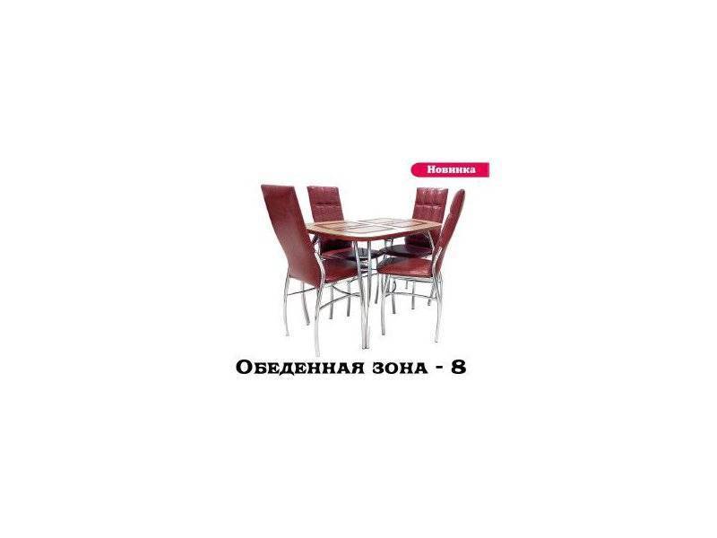 обеденная зона 8 в Кургане