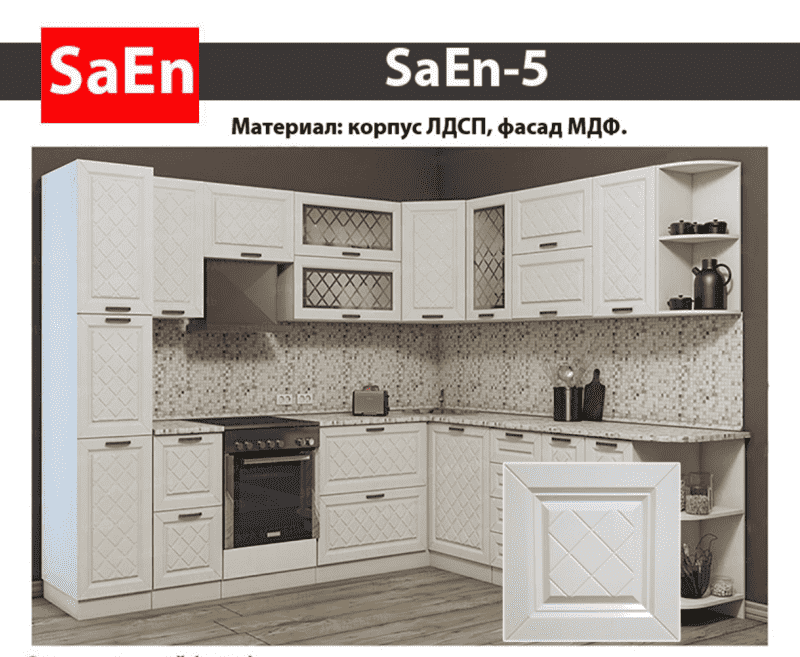 кухня с фрезеровкой saen-5 в Кургане