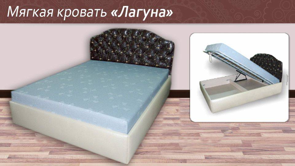 мягкая кровать лагуна в Кургане