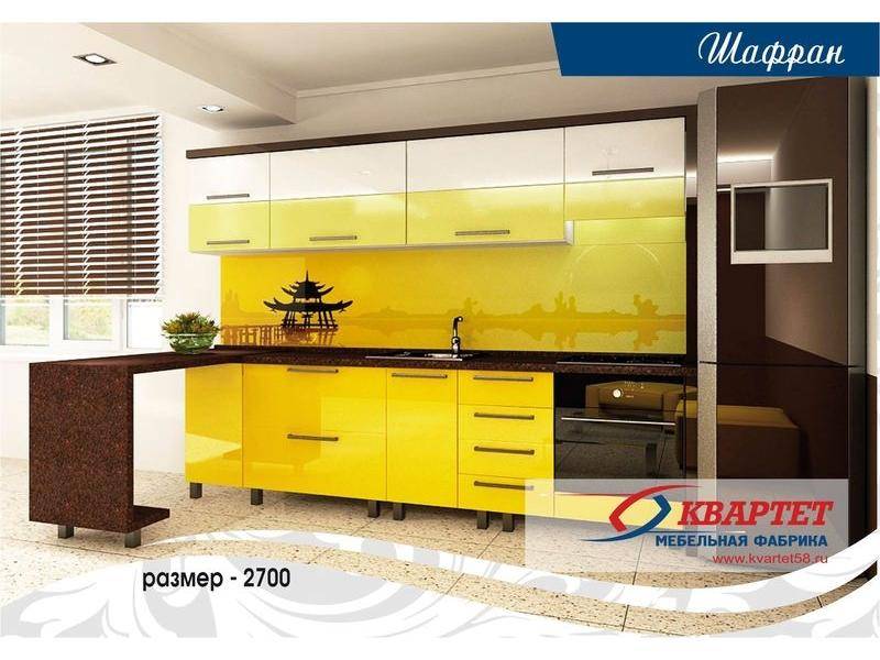 кухня шафран в Кургане