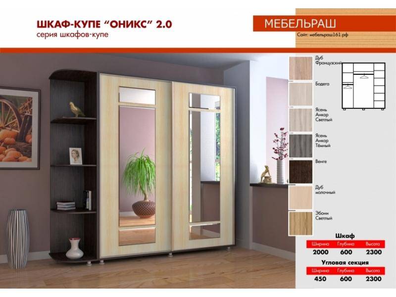 серия шкафов-купе оникс 2.0 в Кургане
