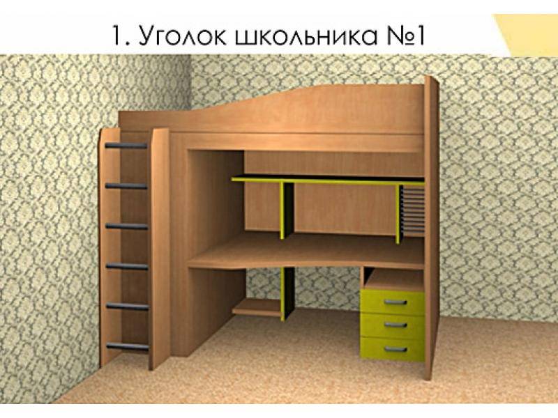 детская уголок школьника 1 в Кургане