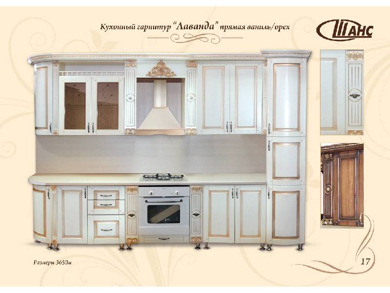 кухонный гарнитур прямой лаванда в Кургане