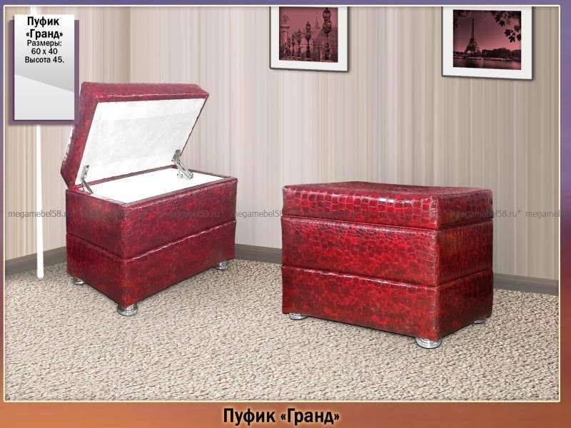 красный пуфик гранд в Кургане