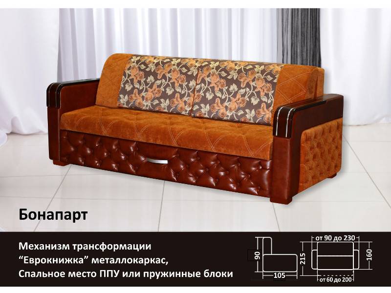 диван прямой бонопарт в Кургане