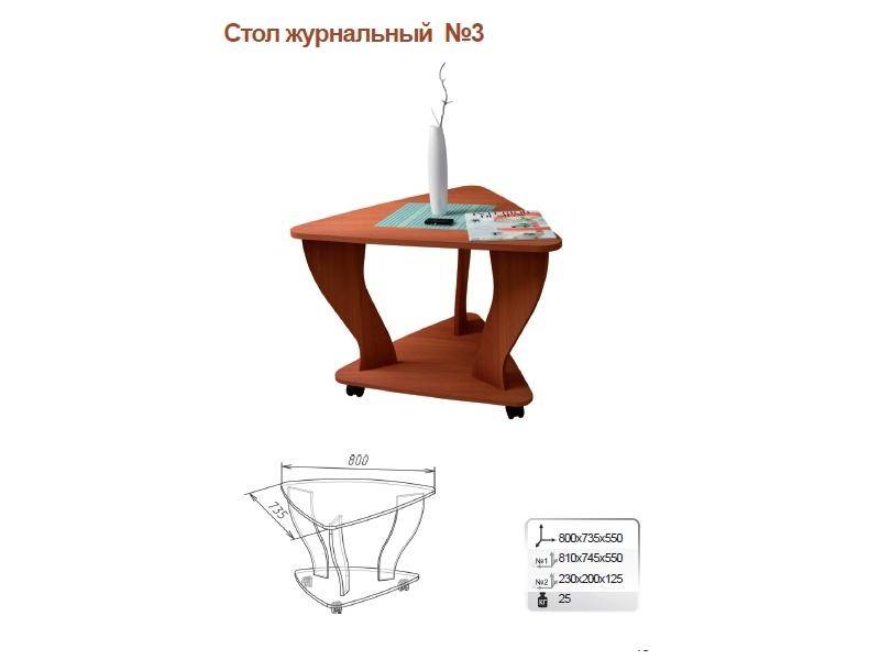 стол журнальный 3 в Кургане