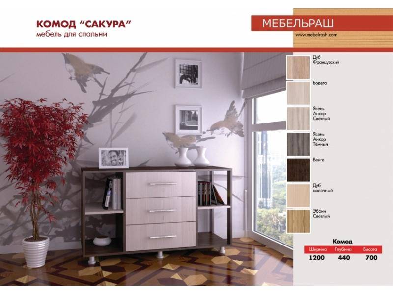 комод сакура в Кургане