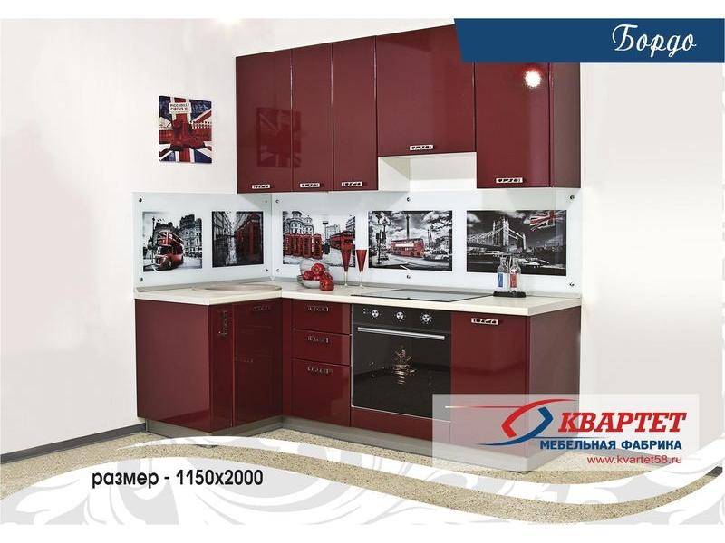 кухня бордо в Кургане