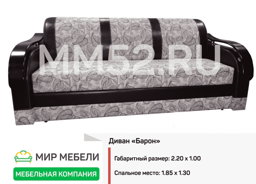 диван прямой барон в Кургане