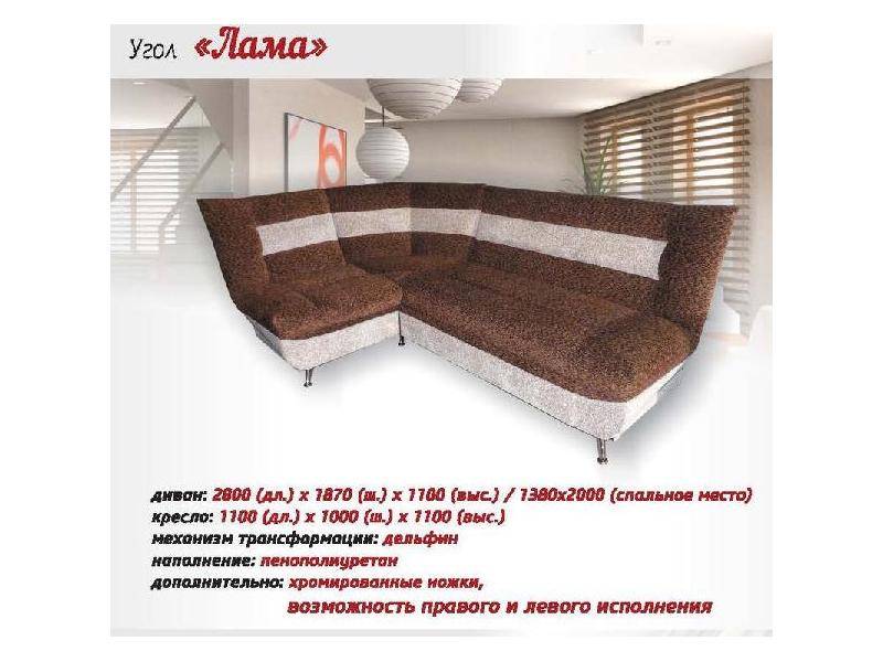 угловой диван лама в Кургане