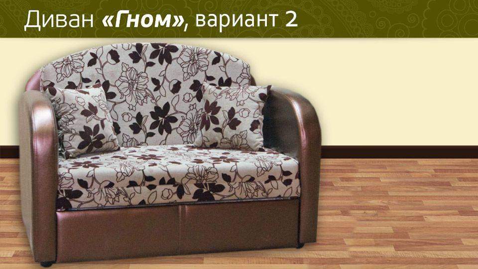 детский диван гном в Кургане
